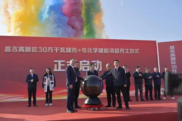 总投资23.95亿元30万千瓦新型储能项目落地昌吉高新区