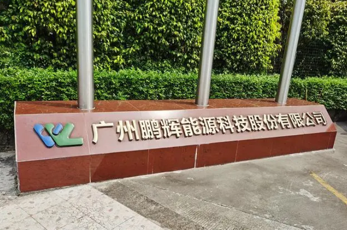鹏辉能源投资50亿元建设储能电芯等项目，为下半年第三次扩产