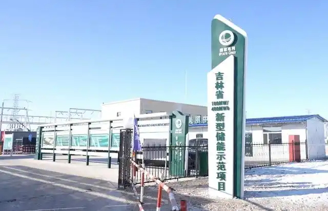 严寒地区全国首套大型全钒液流电池共享储能电站正式投产