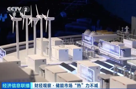 我国新型储能装机规模超过1亿千瓦 储能市场“热”力不减